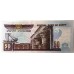 EGYPT 1993 . FIFTY 50 POUNDS BANKNOTE